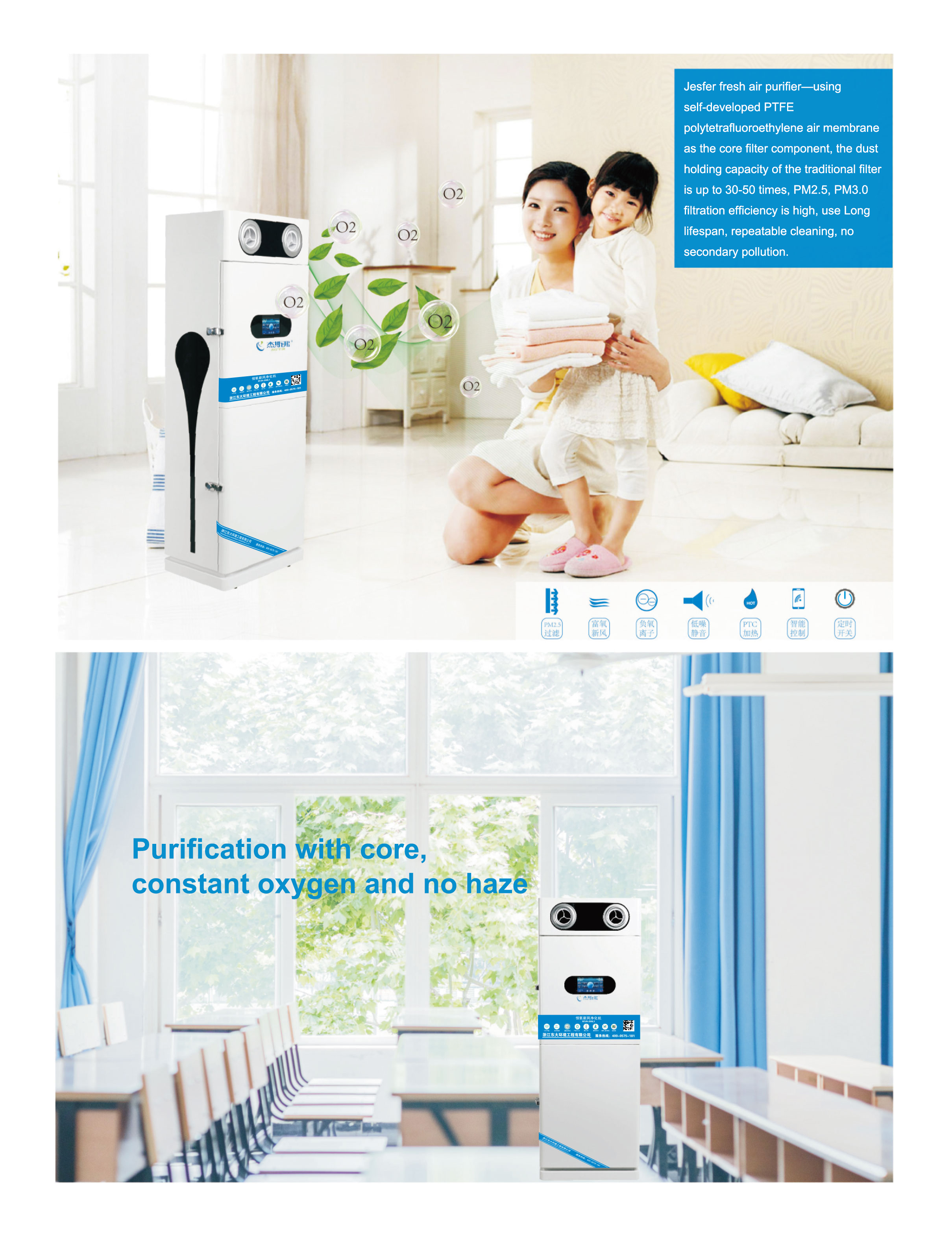 Justfor fresh air purifier